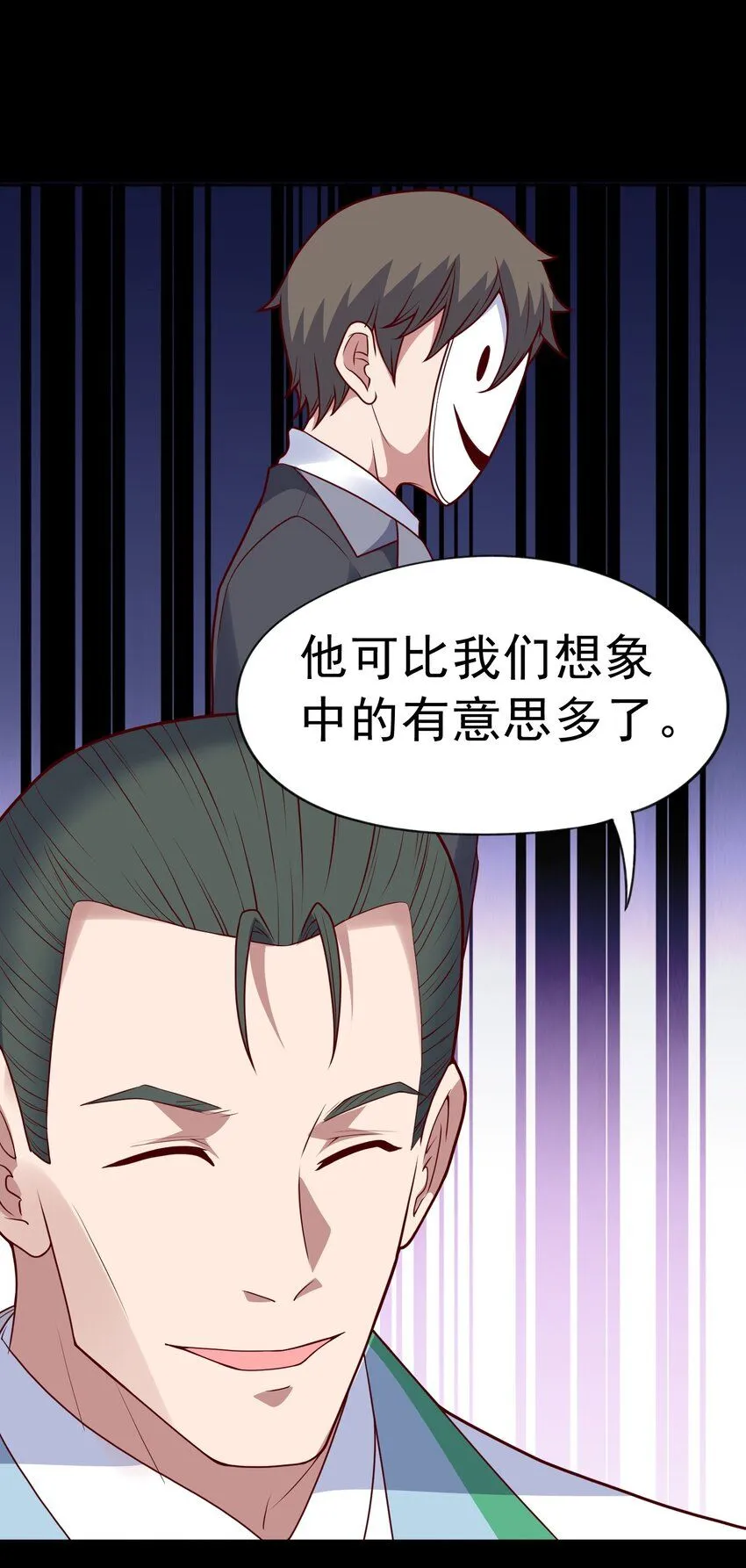 第27话 野外实践，安排！ 第11页
