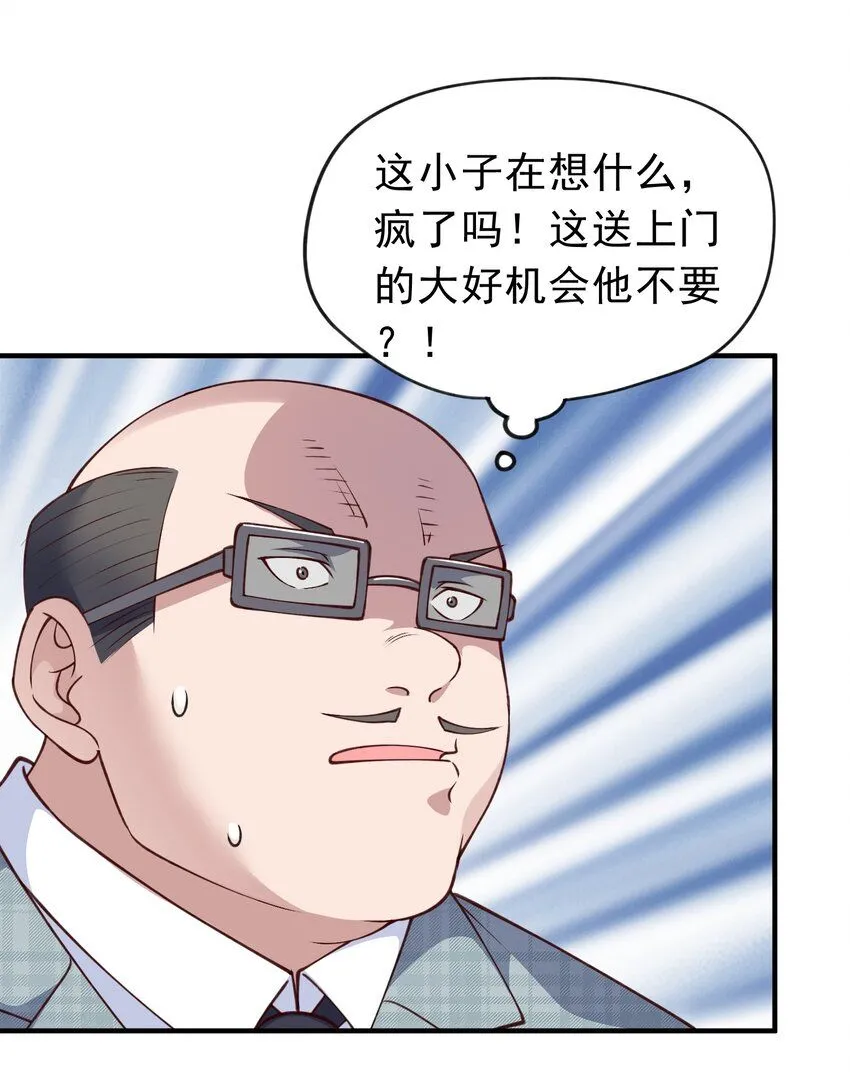 第27话 野外实践，安排！ 第20页