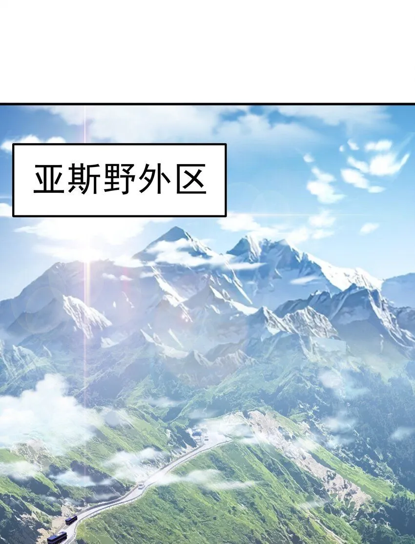 第27话 野外实践，安排！ 第29页
