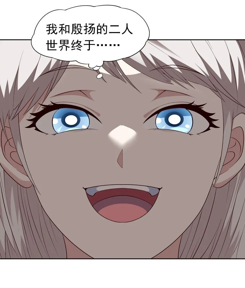 第27话 野外实践，安排！ 第53页
