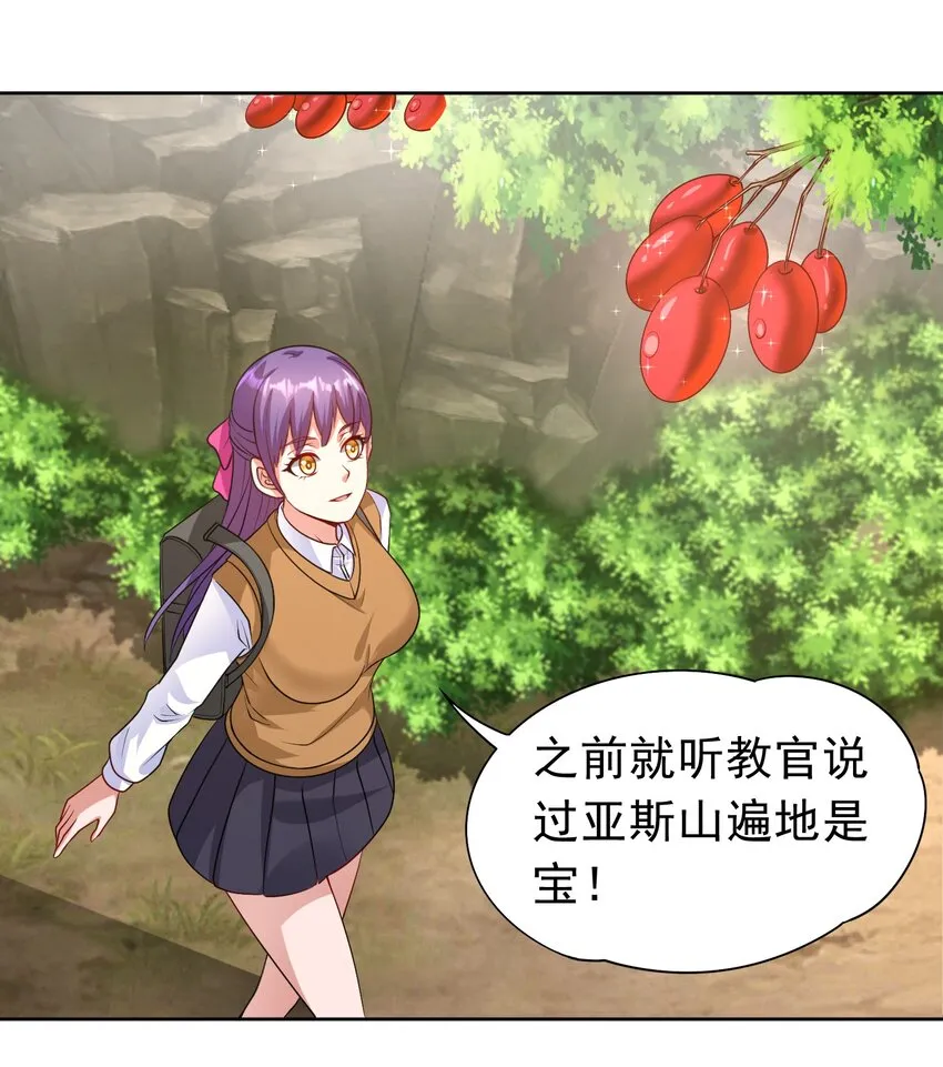 第30话 恶兽来袭 第5页