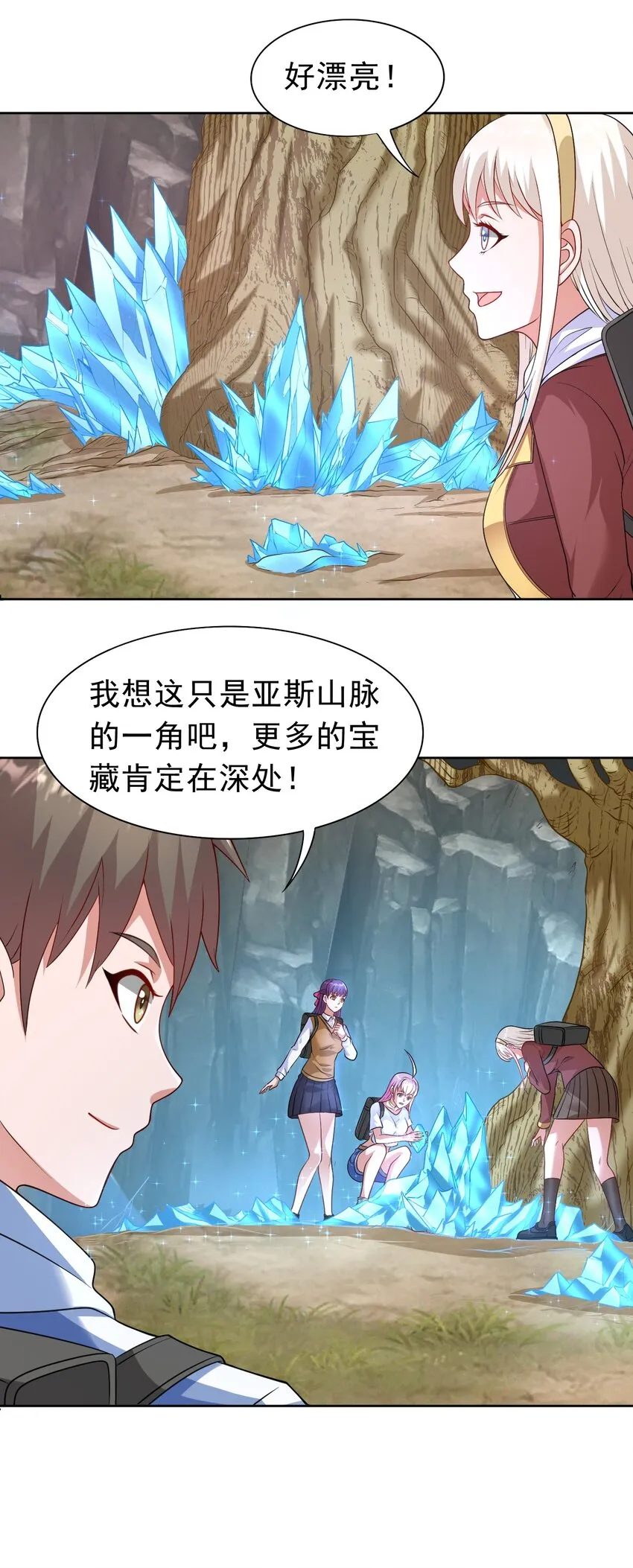 第30话 恶兽来袭 第6页