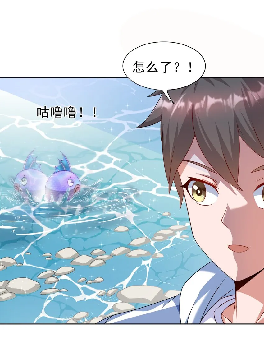 第30话 恶兽来袭 第10页