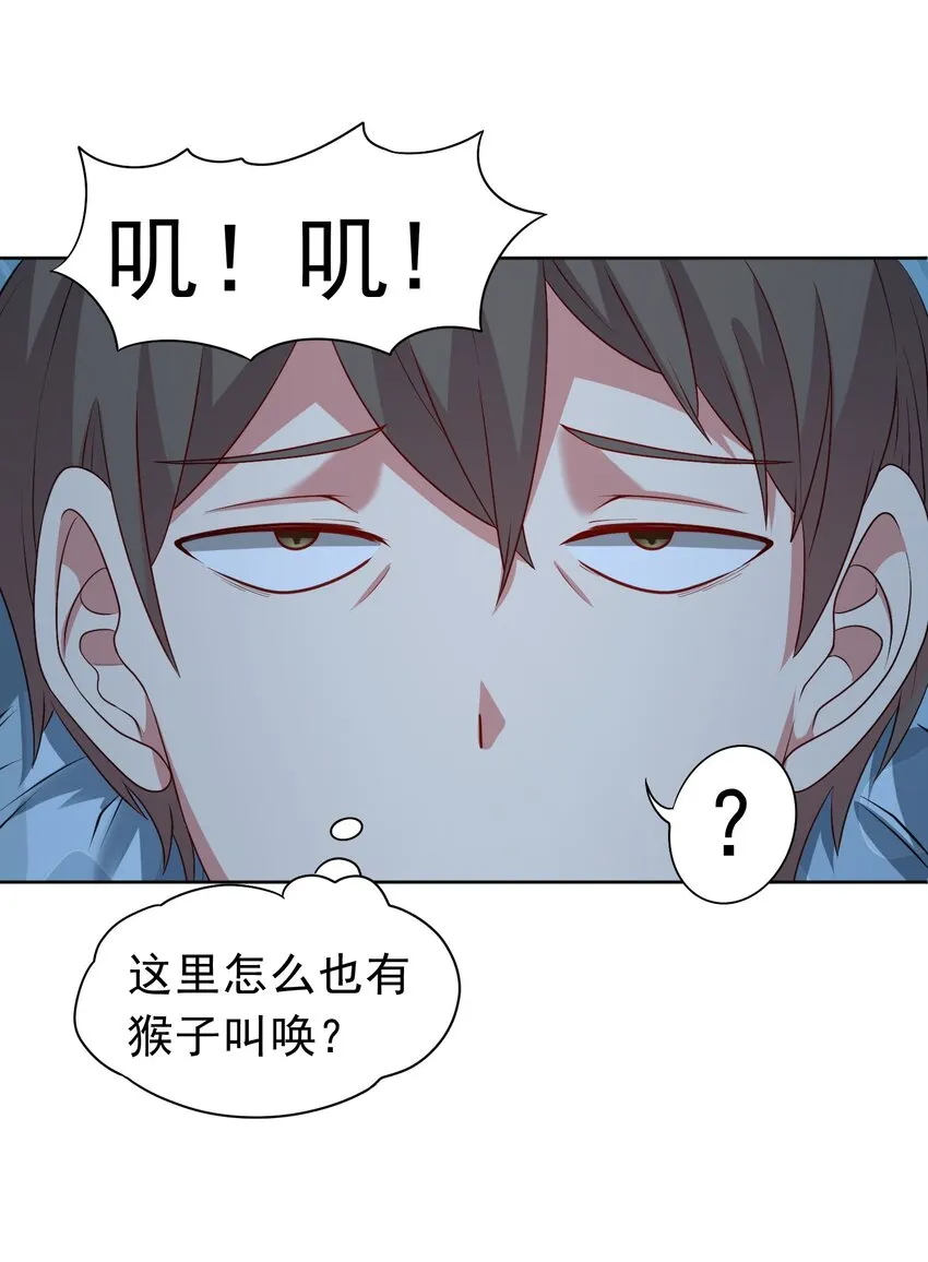 第30话 恶兽来袭 第17页