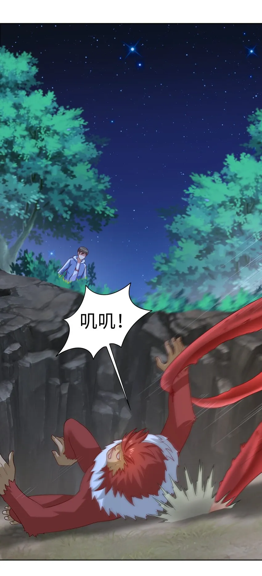 第30话 恶兽来袭 第21页