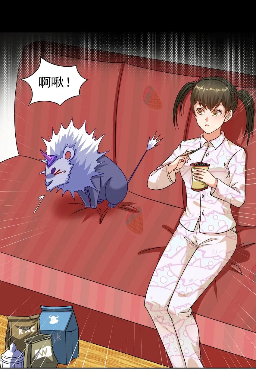 第30话 恶兽来袭 第38页