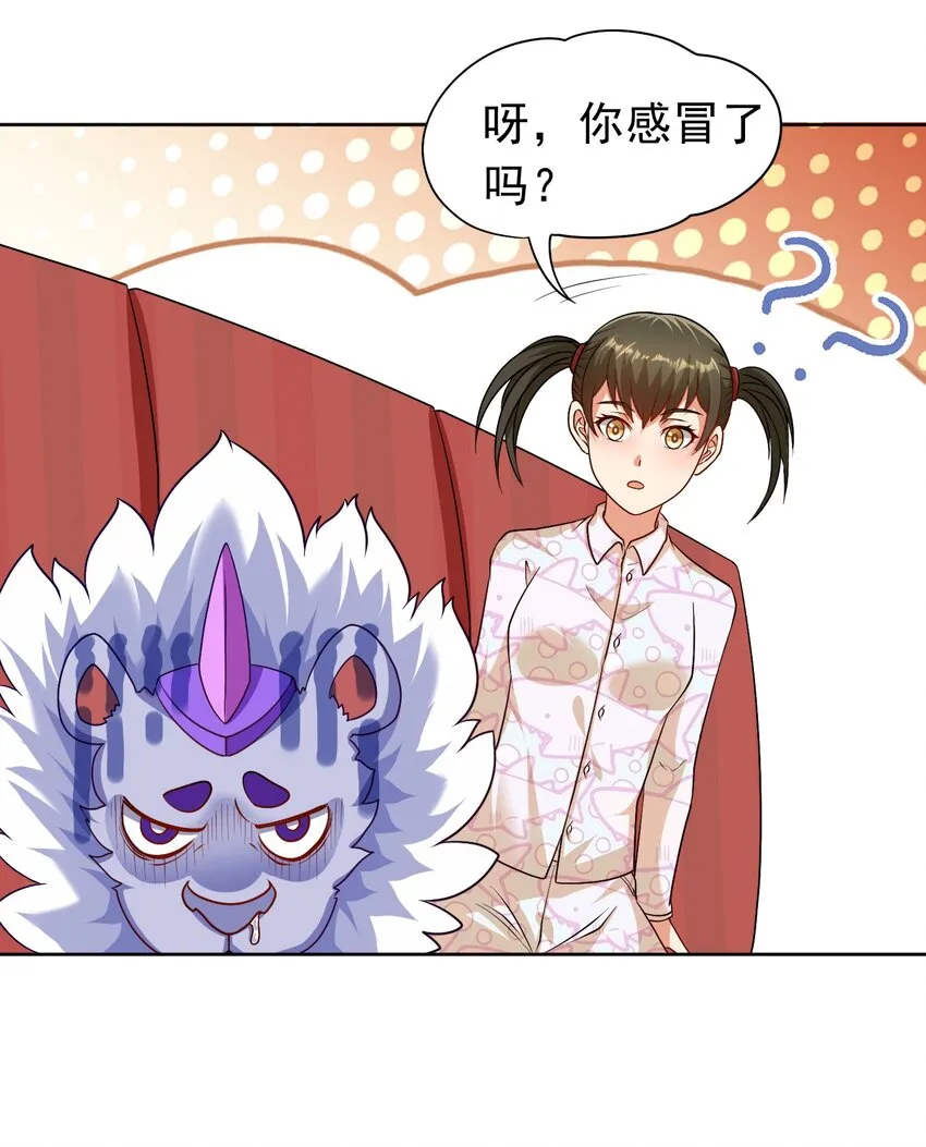 第30话 恶兽来袭 第39页