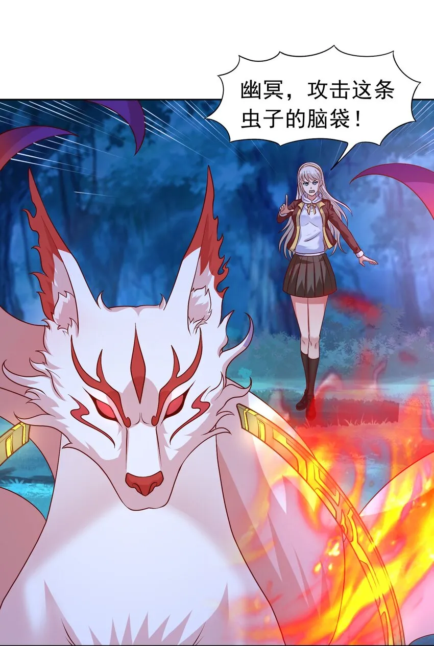 第30话 恶兽来袭 第40页