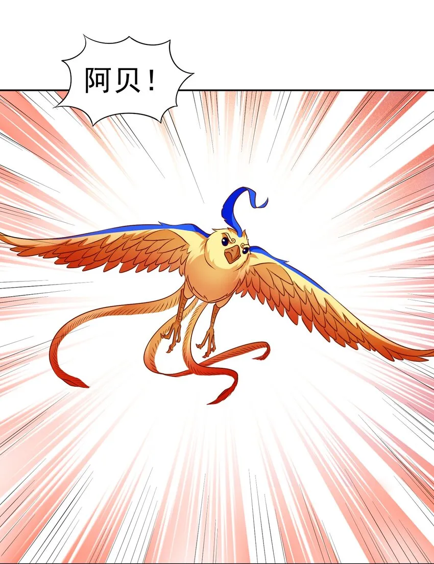 第30话 恶兽来袭 第44页