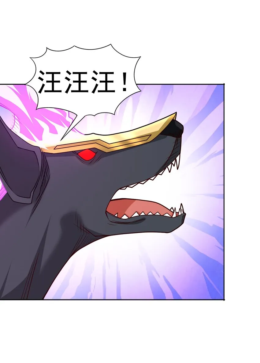 第30话 恶兽来袭 第58页