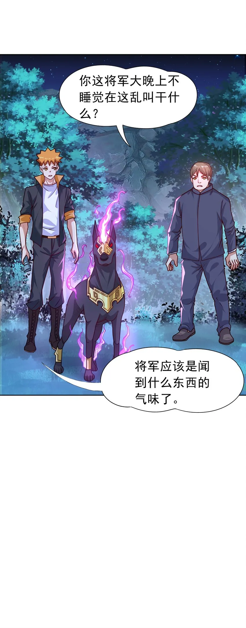 第30话 恶兽来袭 第59页