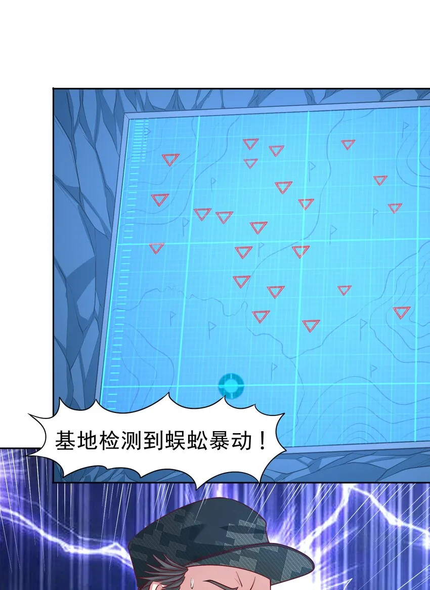 第30话 恶兽来袭 第62页