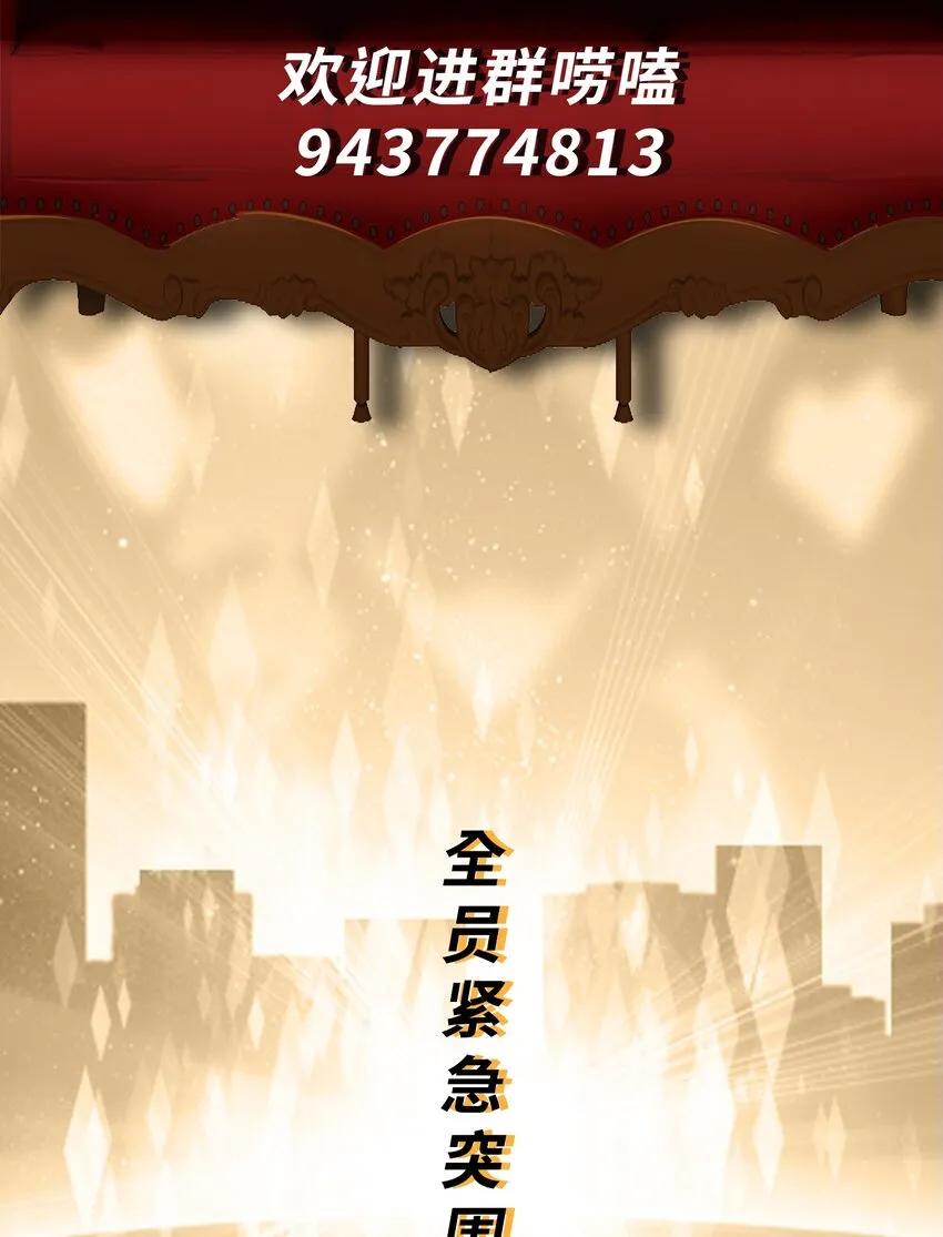 第30话 恶兽来袭 第66页