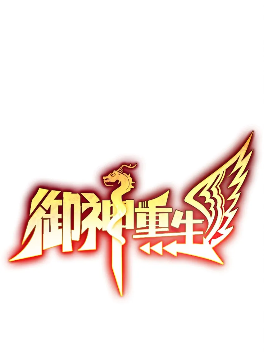 第31话 擒王 第1页