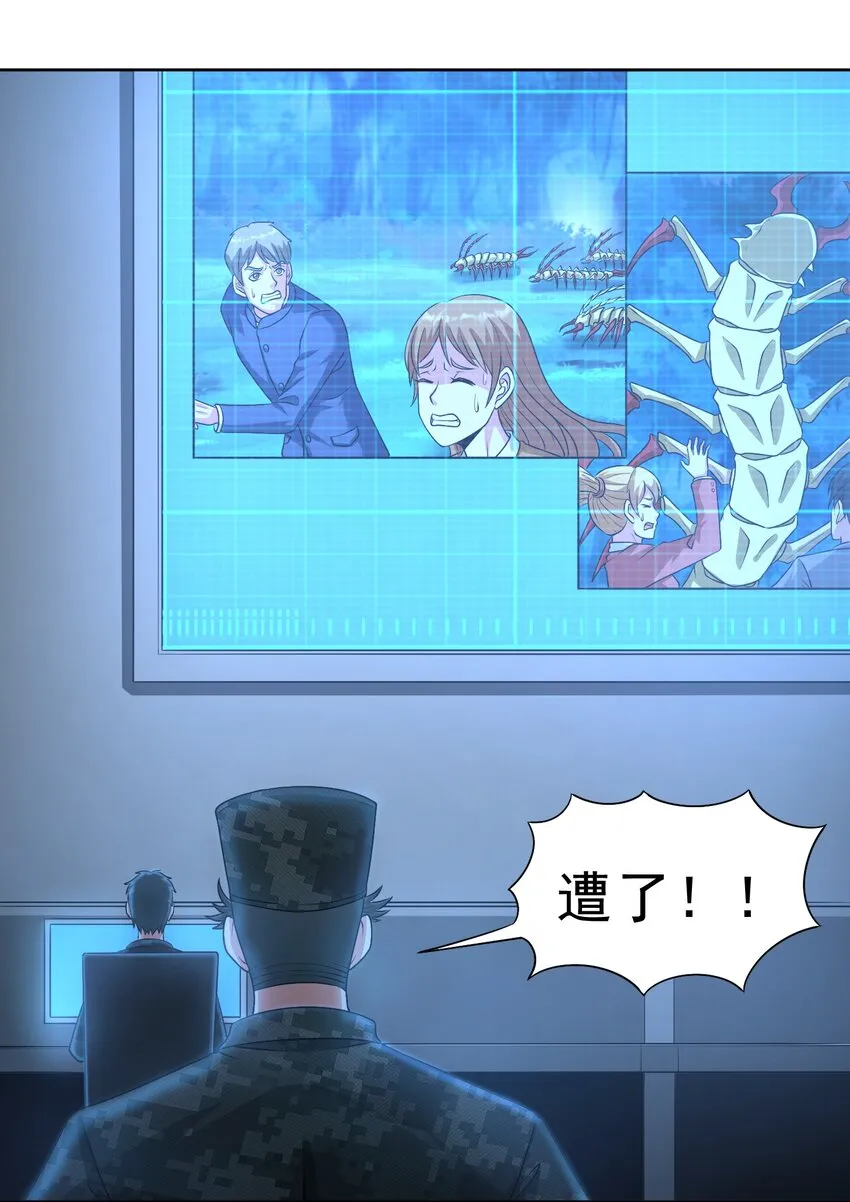第31话 擒王 第4页