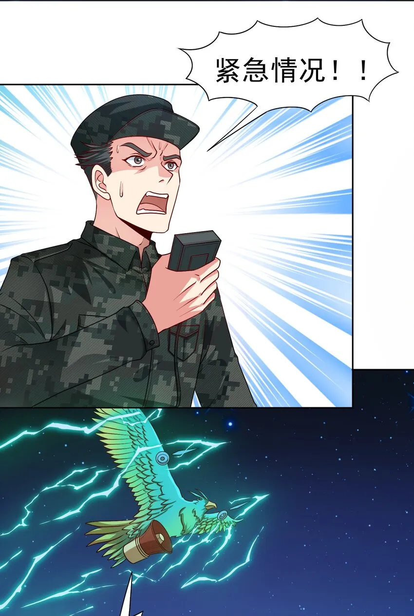 第31话 擒王 第5页