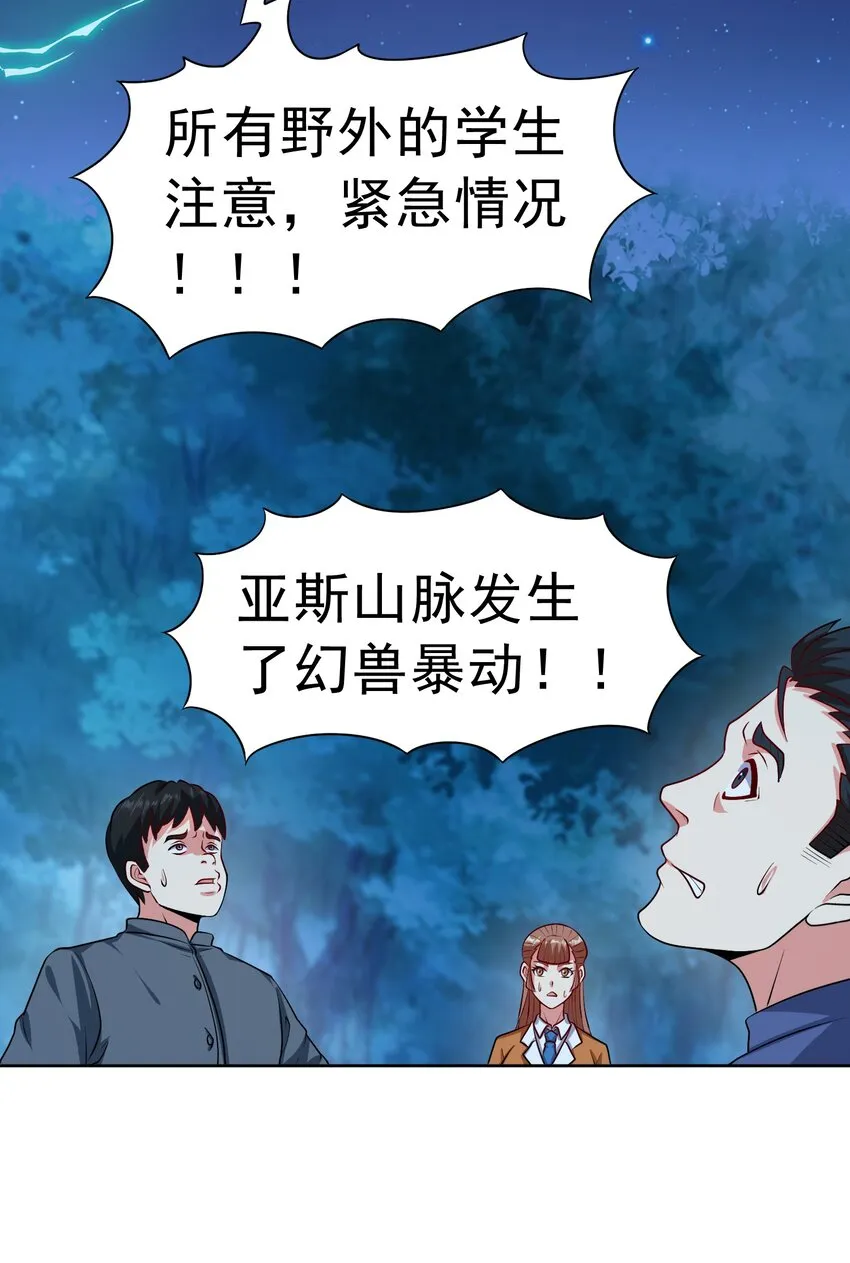 第31话 擒王 第6页