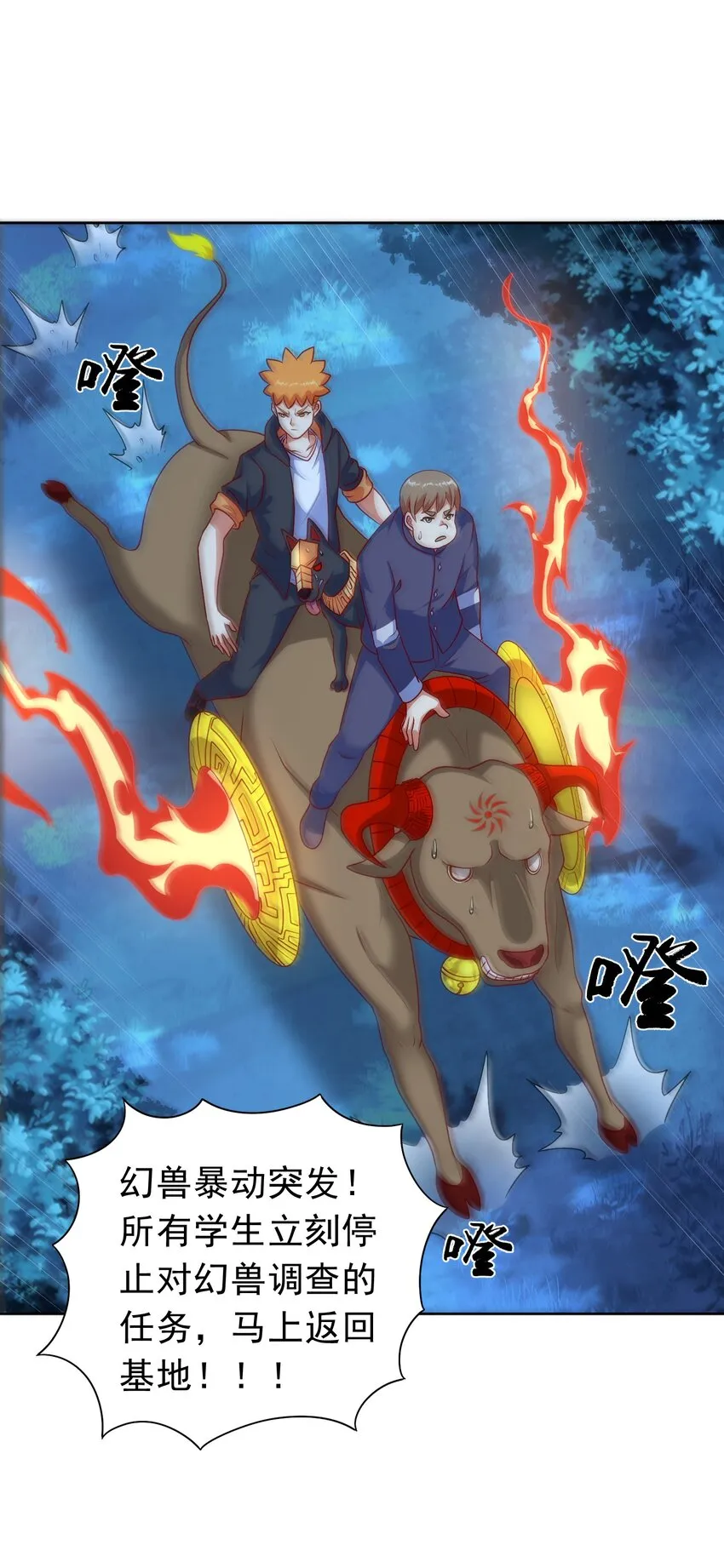 第31话 擒王 第7页