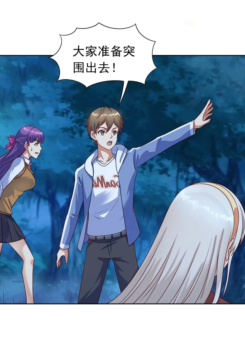 第31话 擒王 第9页