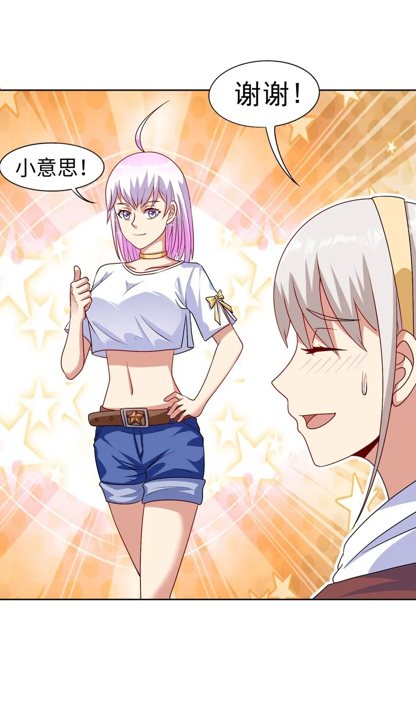 第31话 擒王 第15页
