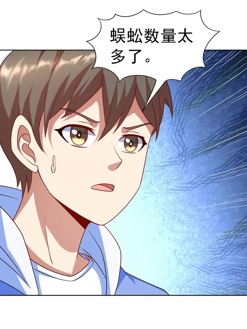 第31话 擒王 第16页