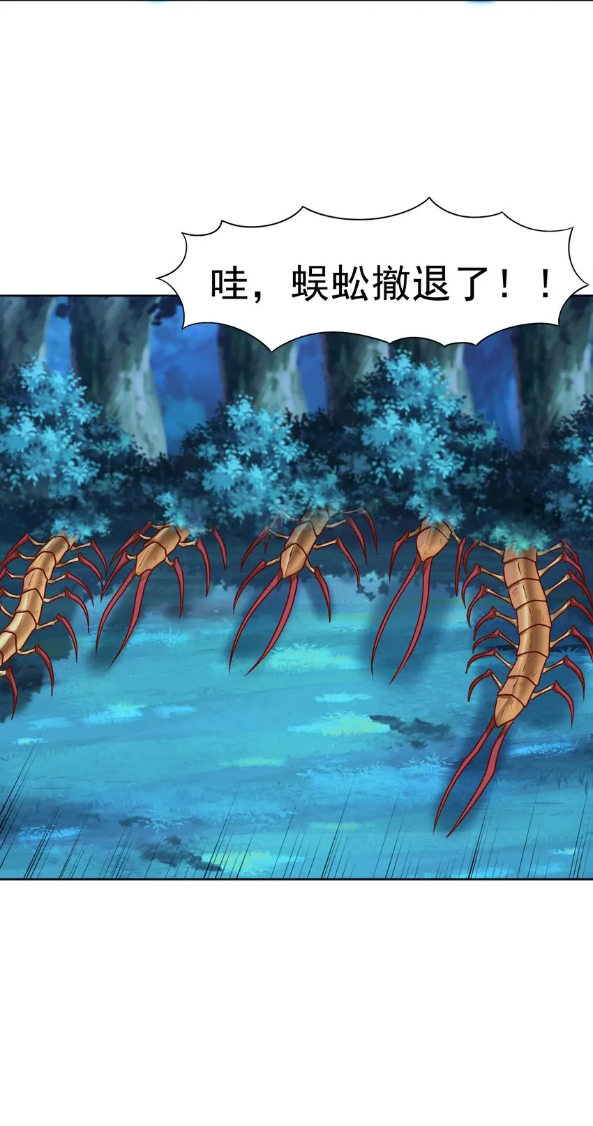 第31话 擒王 第20页