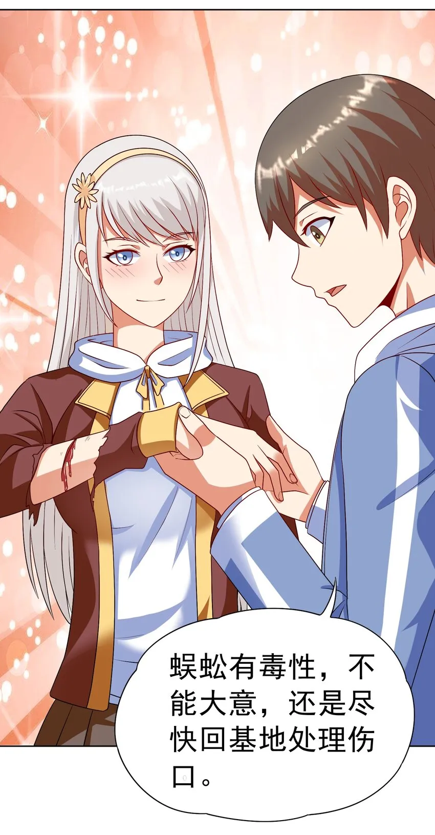 第31话 擒王 第22页