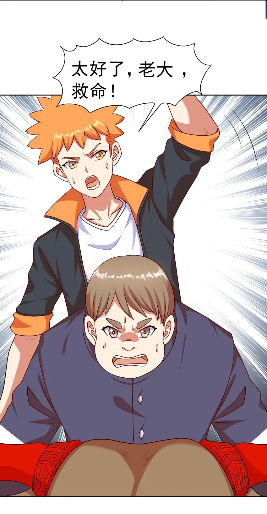 第31话 擒王 第26页