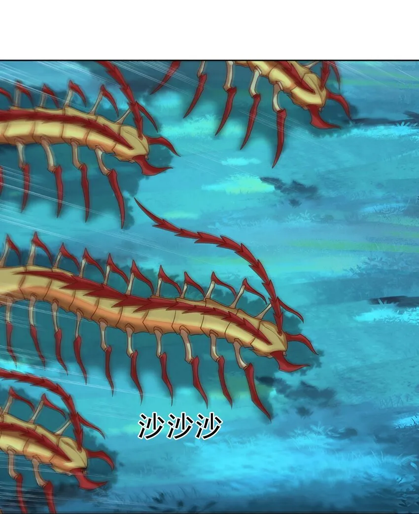 第31话 擒王 第28页
