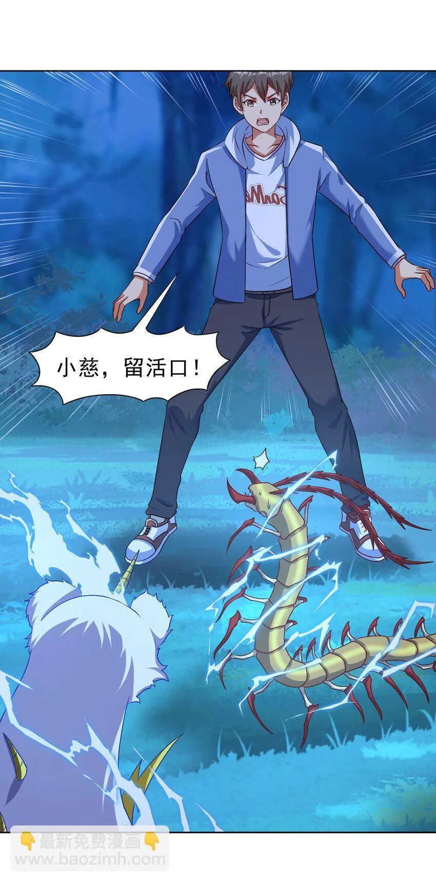 第31话 擒王 第33页