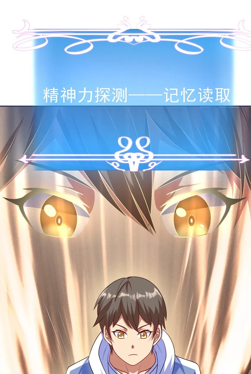 第31话 擒王 第34页