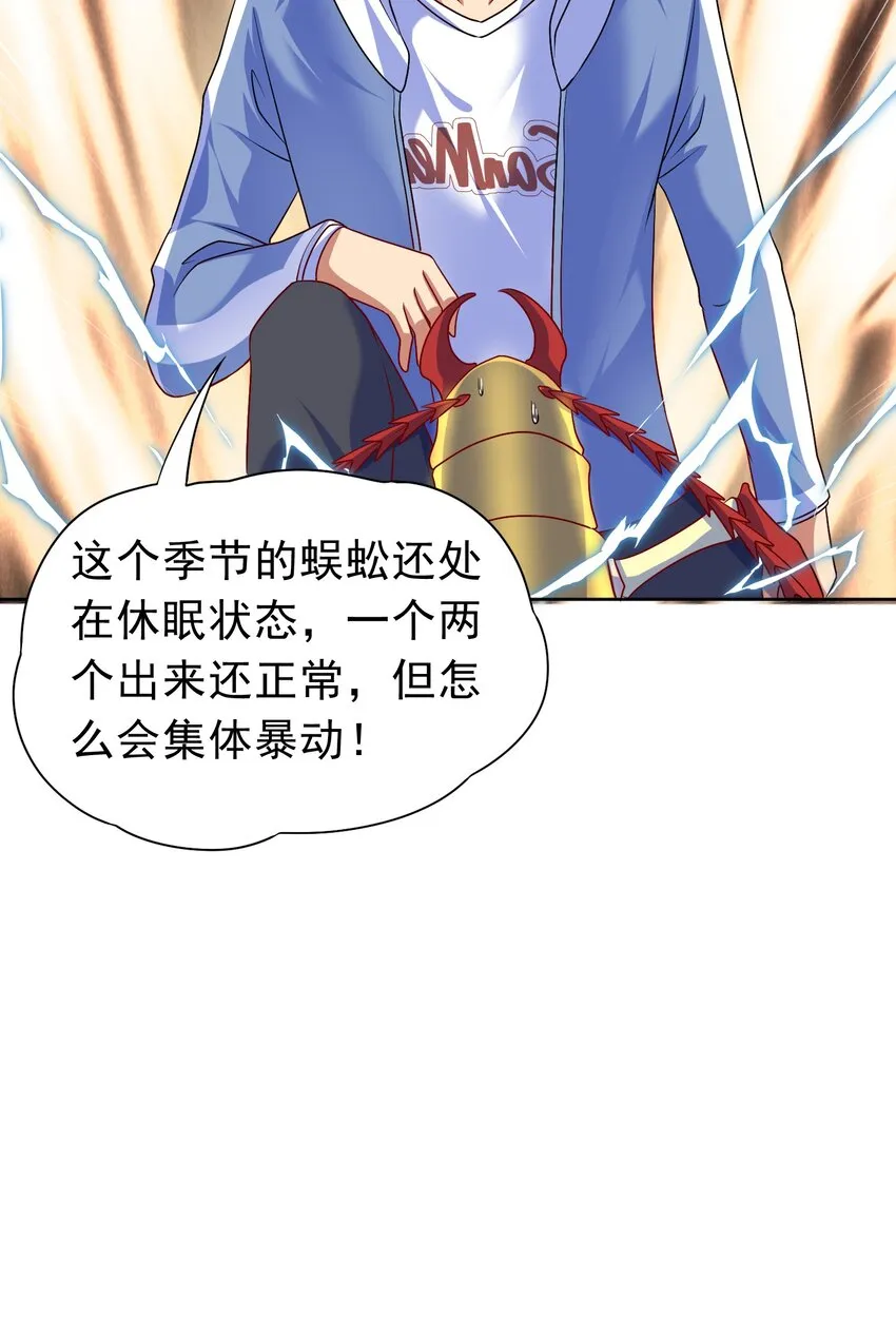 第31话 擒王 第35页