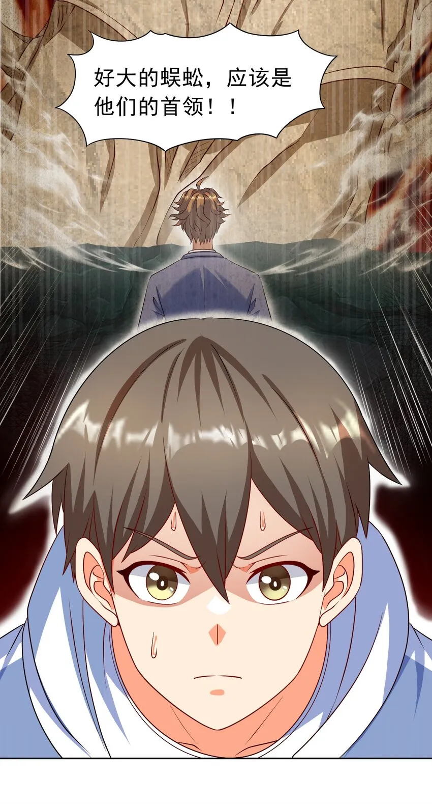 第31话 擒王 第37页