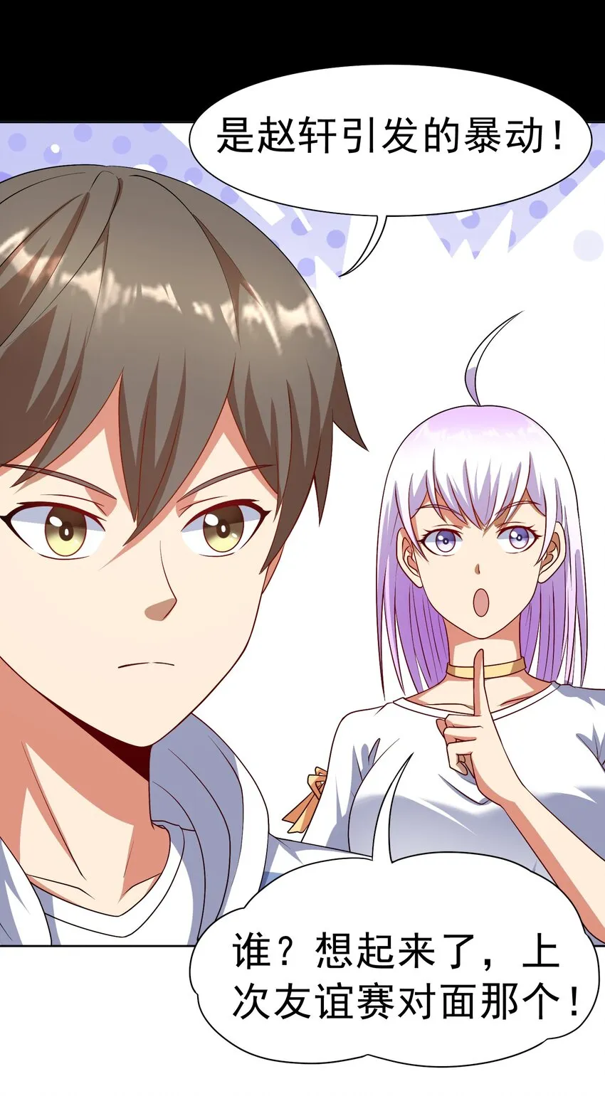 第31话 擒王 第41页