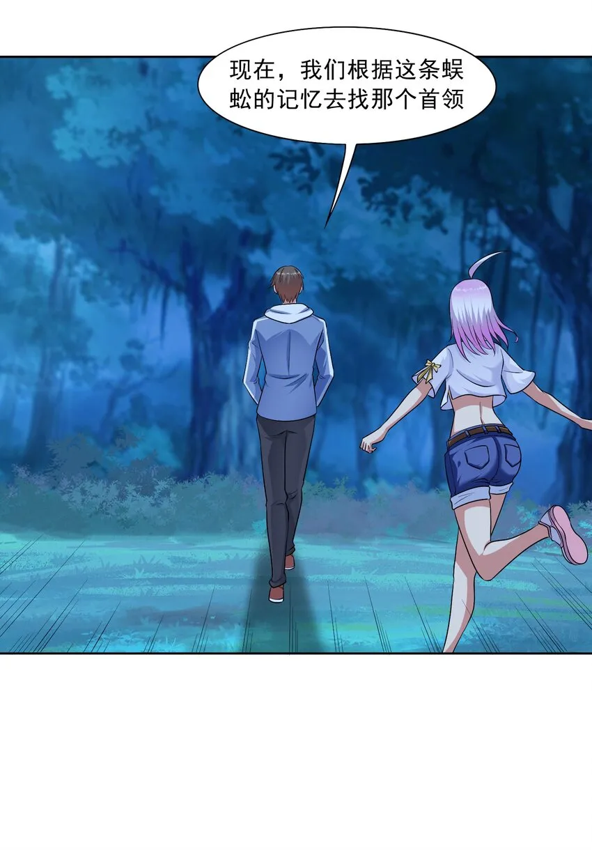 第31话 擒王 第46页