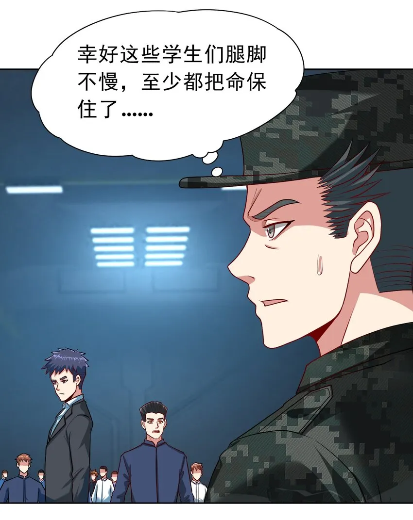 第31话 擒王 第49页