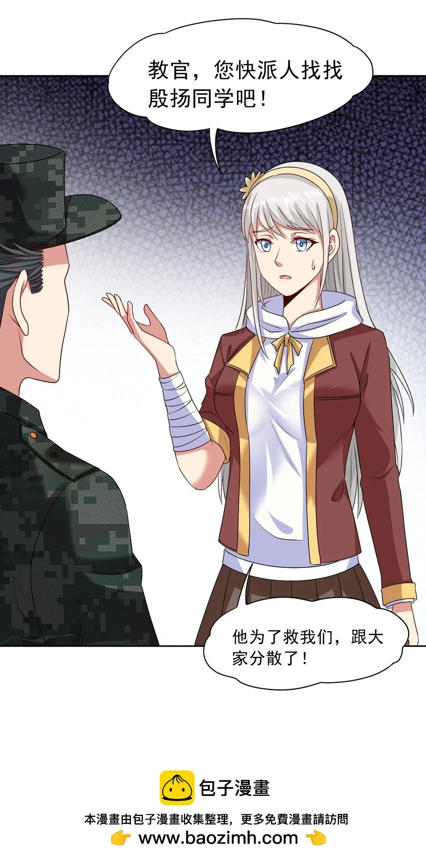 第31话 擒王 第50页