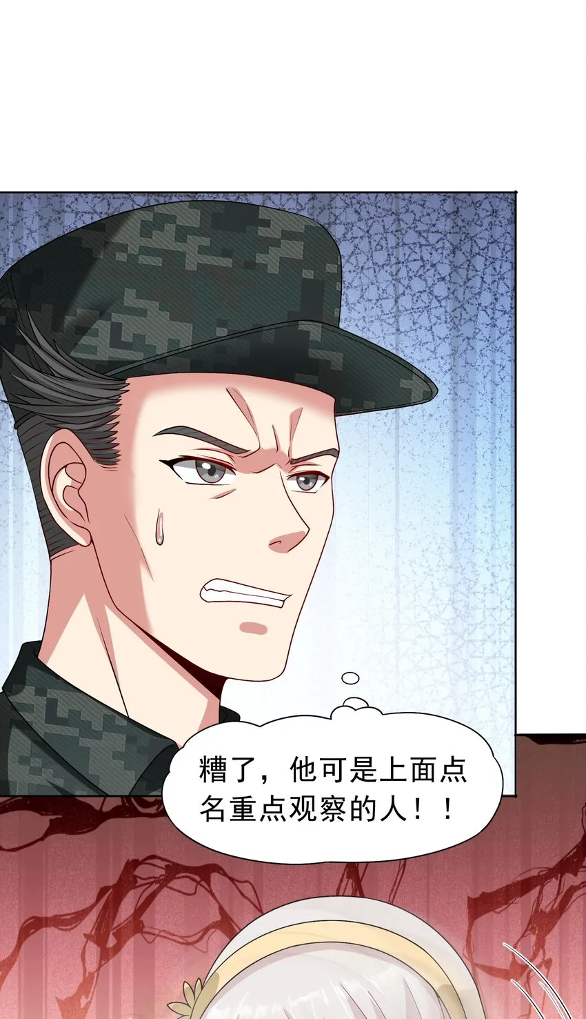 第31话 擒王 第51页
