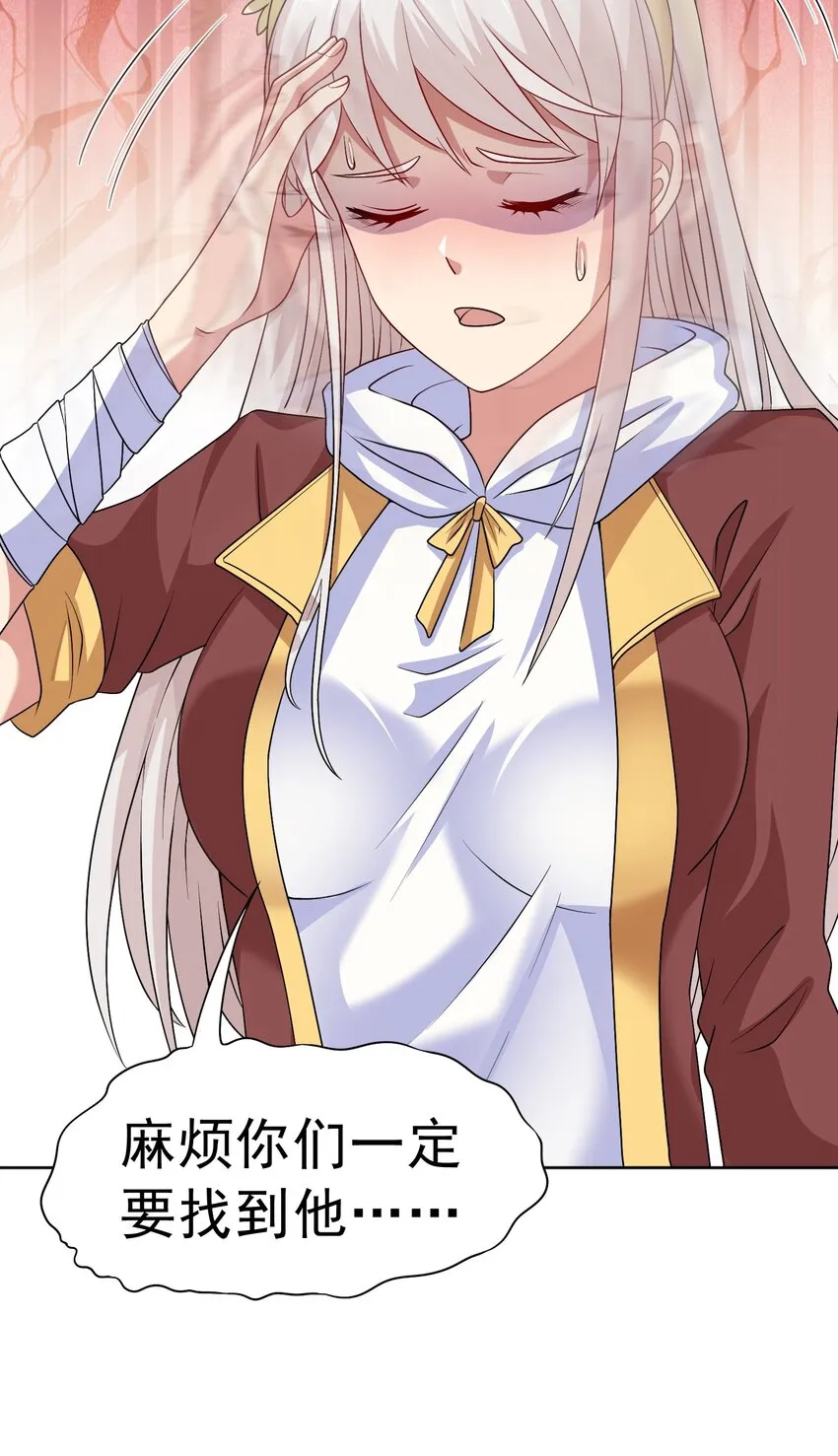 第31话 擒王 第52页