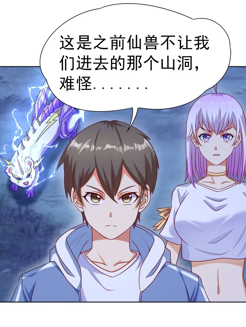 第31话 擒王 第56页