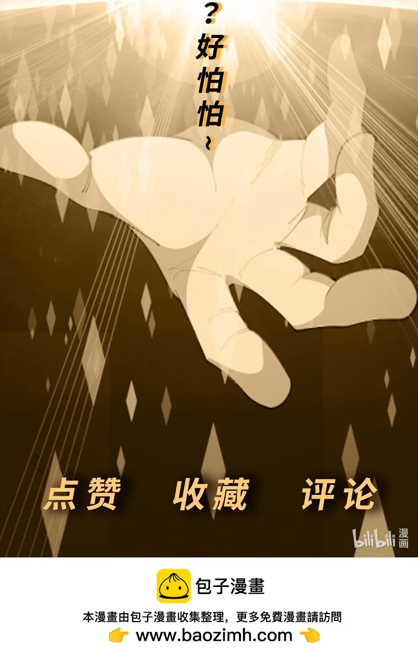 第31话 擒王 第62页