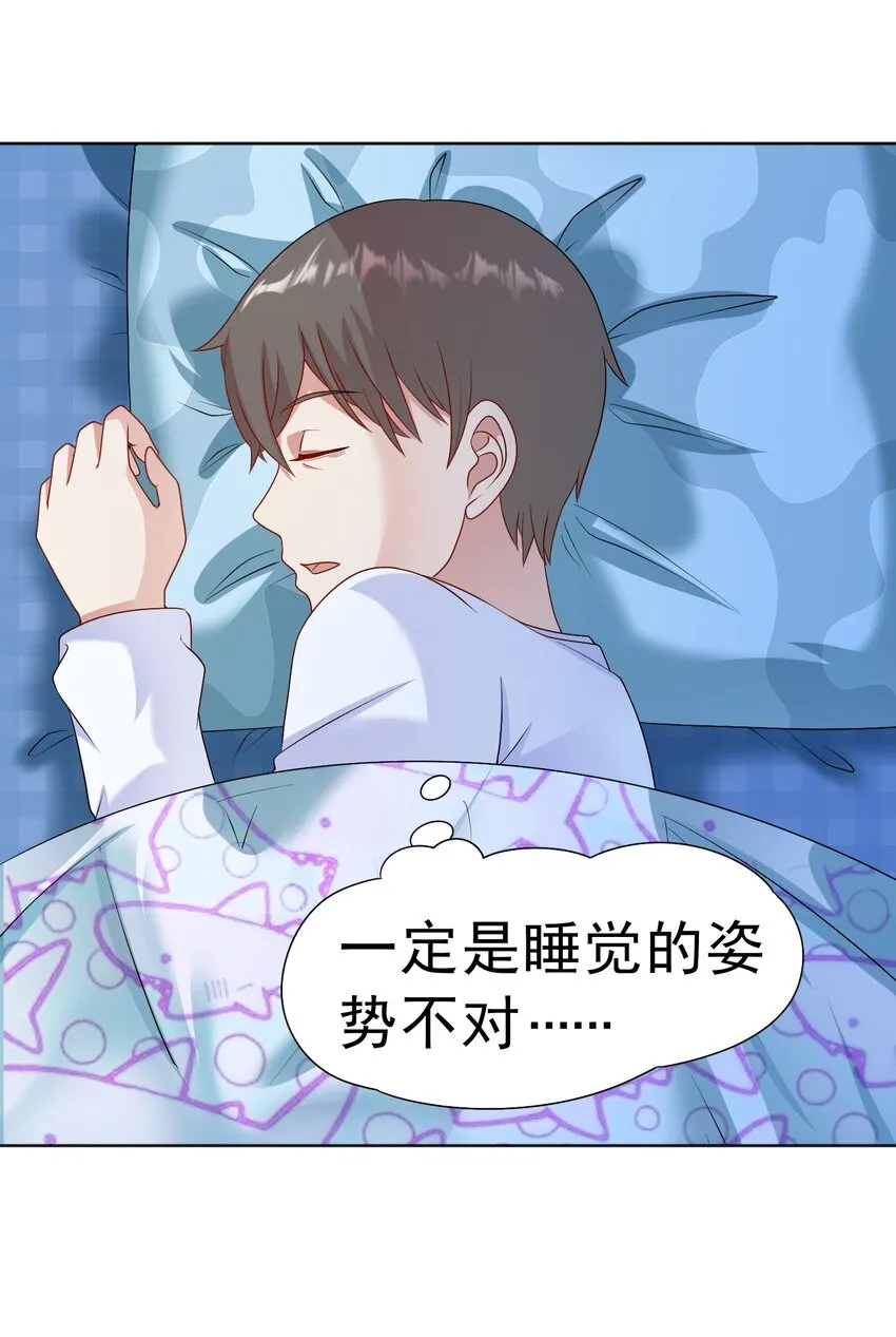第29话 红颌仙兽 第4页