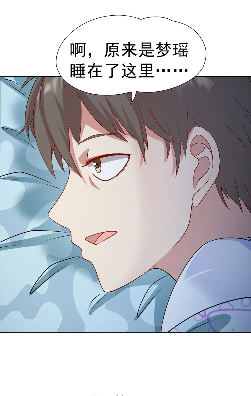 第29话 红颌仙兽 第6页