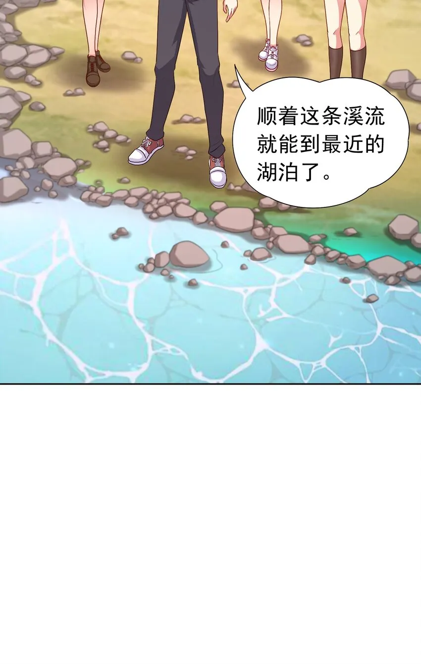 第29话 红颌仙兽 第16页