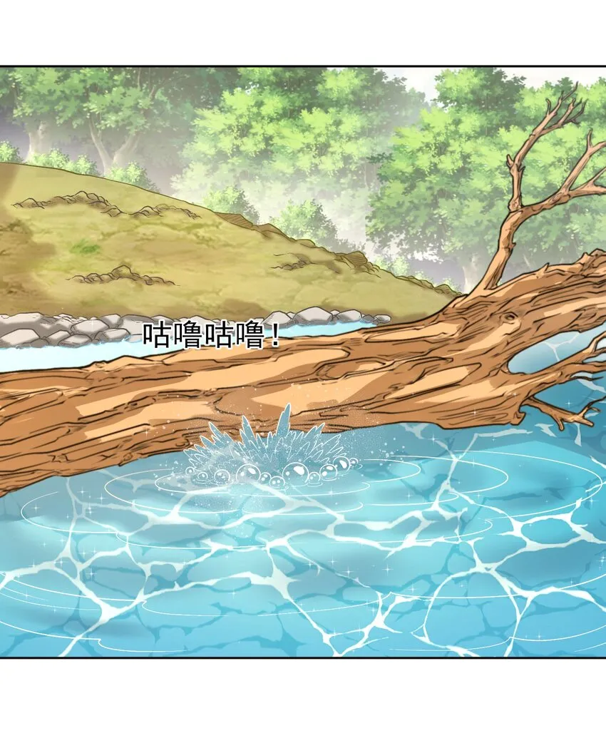 第29话 红颌仙兽 第18页