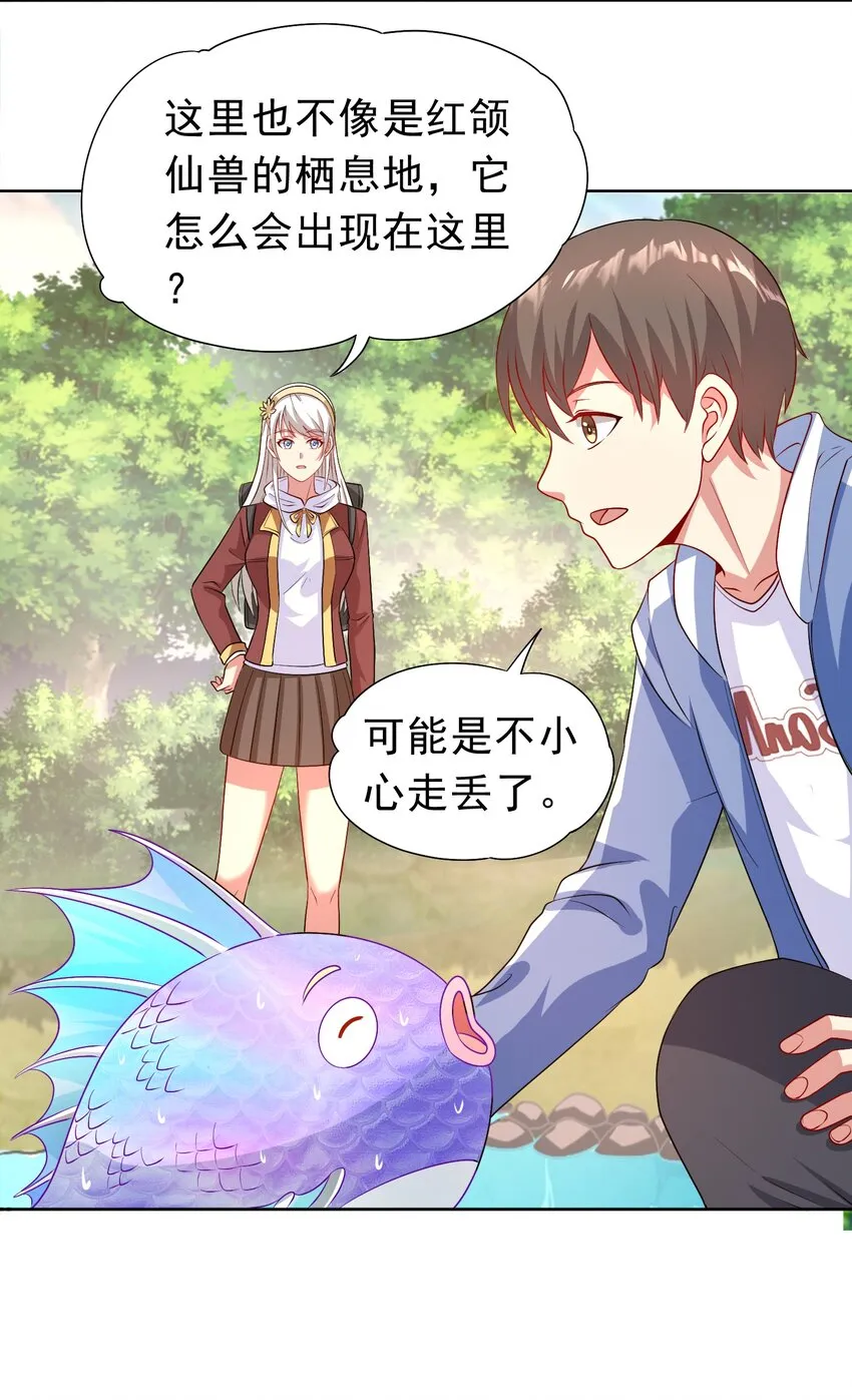 第29话 红颌仙兽 第25页