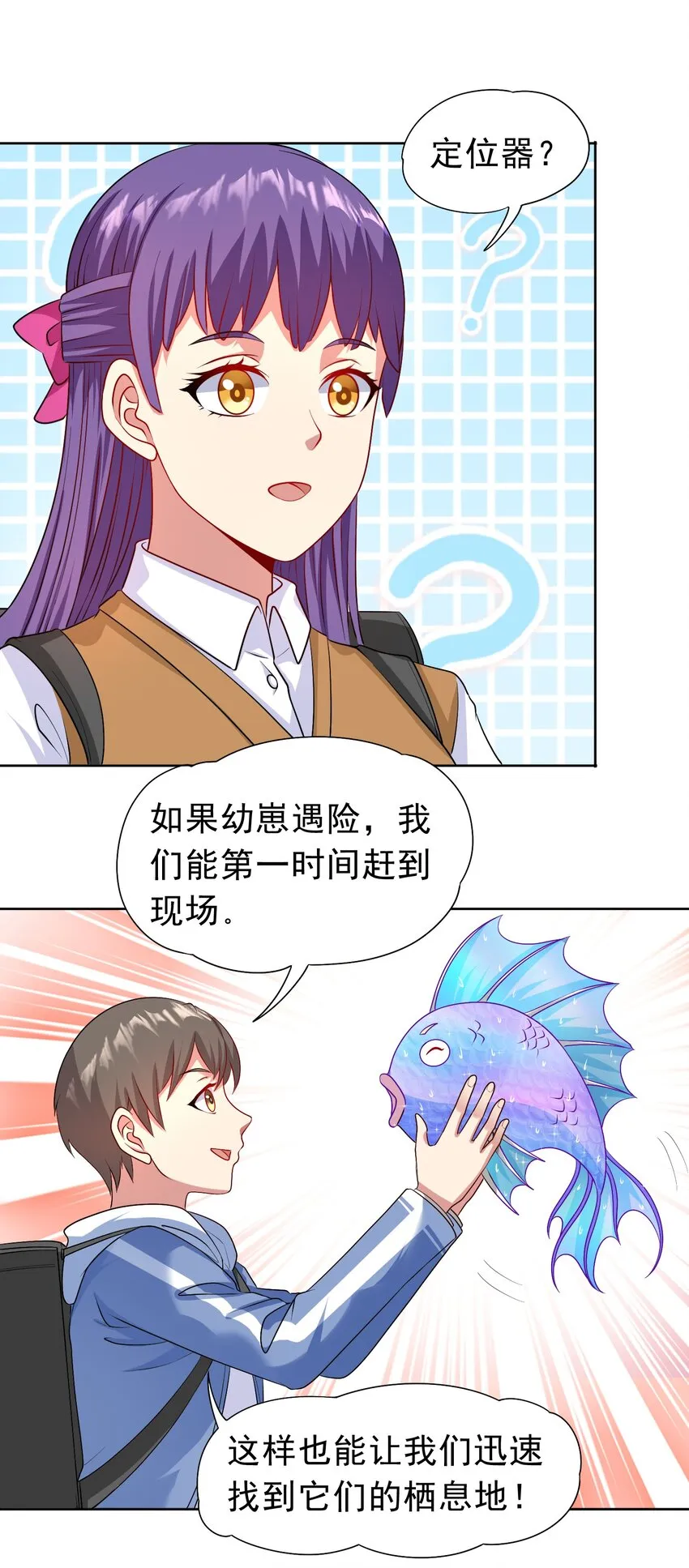 第29话 红颌仙兽 第27页