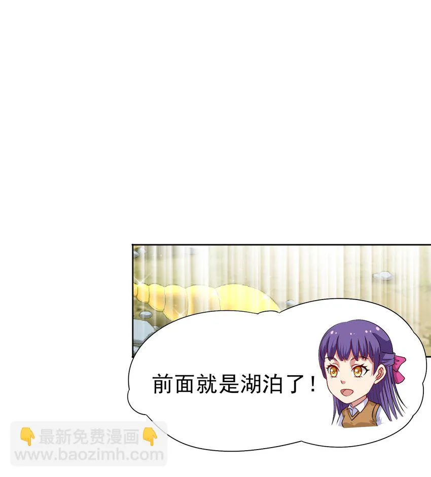 第29话 红颌仙兽 第30页