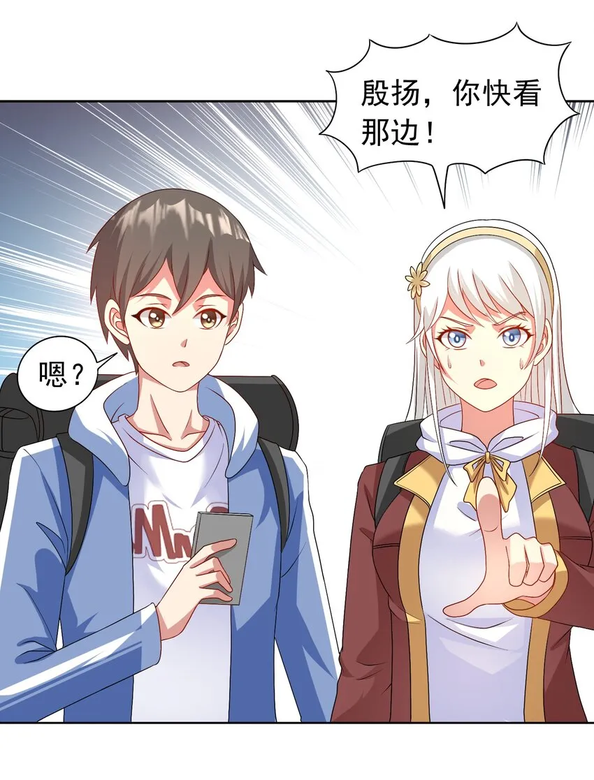第29话 红颌仙兽 第36页