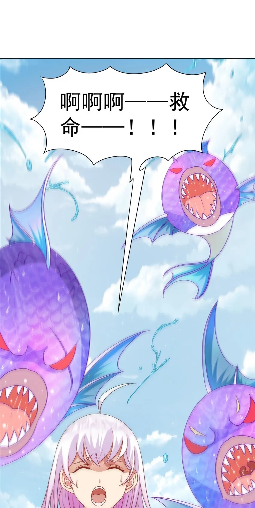 第29话 红颌仙兽 第38页